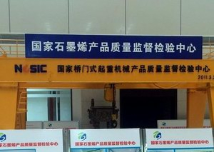 ?三思試驗機服務(wù)國家起重機械檢驗中心