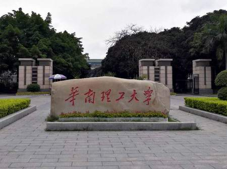 三思泰捷與華南理工大學材料學院的合作